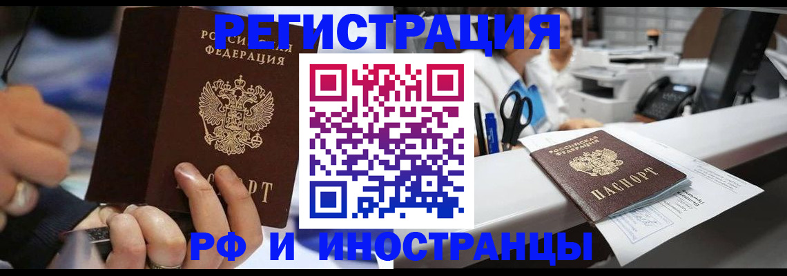 где прописаться в Борисоглебске